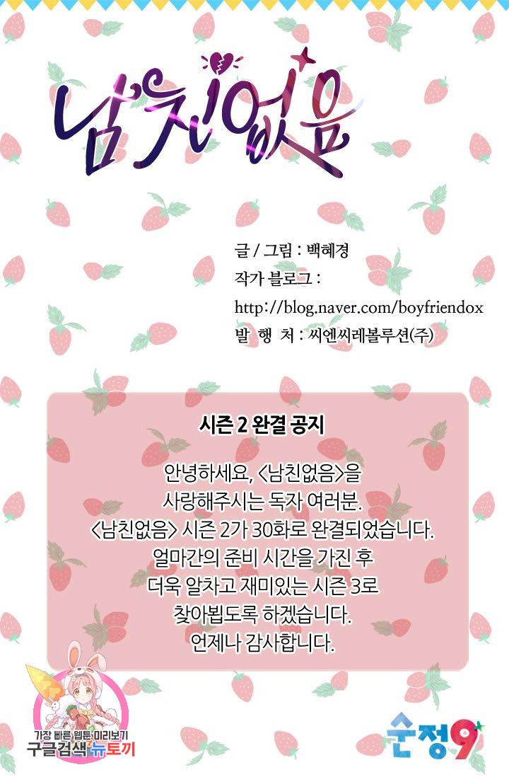남친 없음(+남친 있음) 177 88