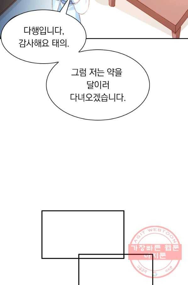 목숨걸고 해피엔딩 59화 2