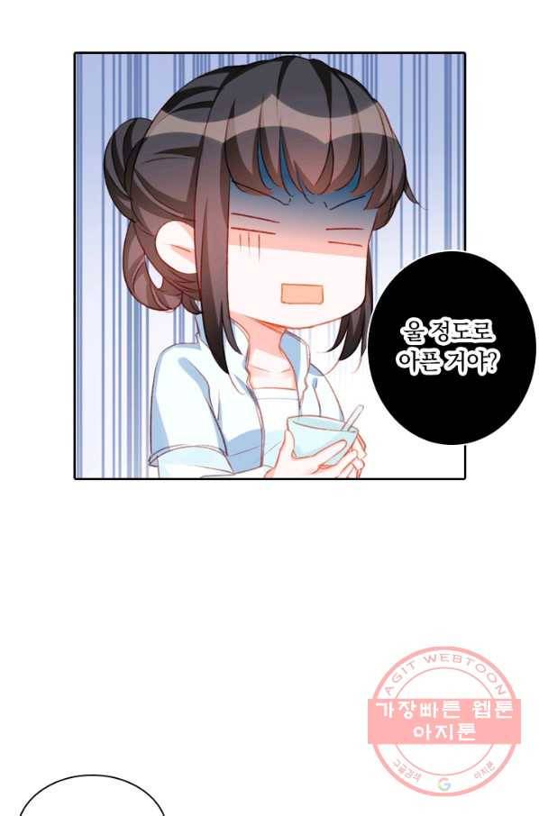 목숨걸고 해피엔딩 59화 6