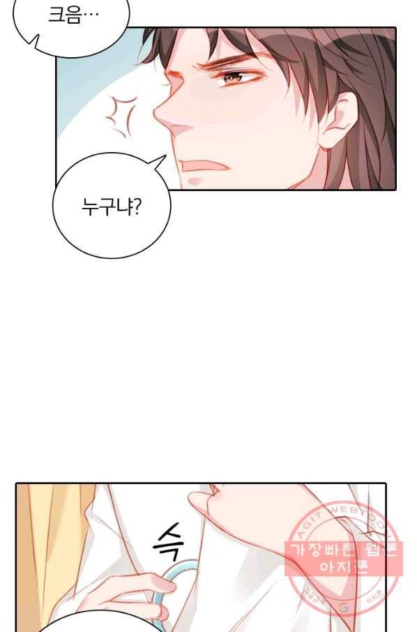 목숨걸고 해피엔딩 59화 7