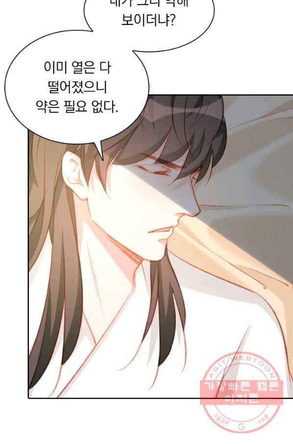 목숨걸고 해피엔딩 59화 10