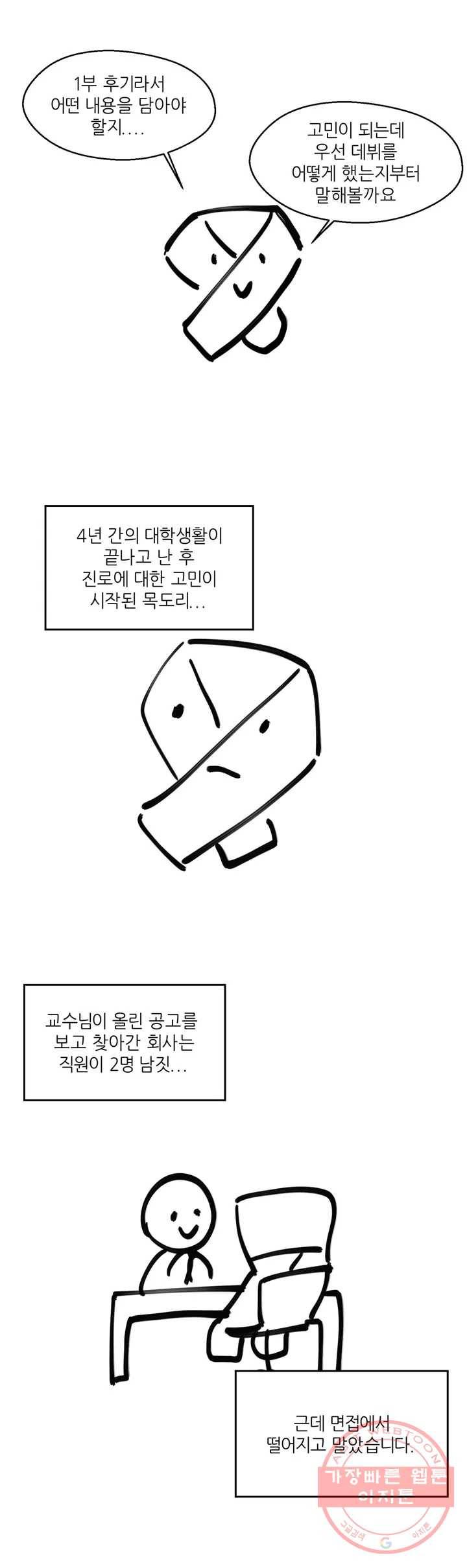 LOVE WINS 1부 후기 2
