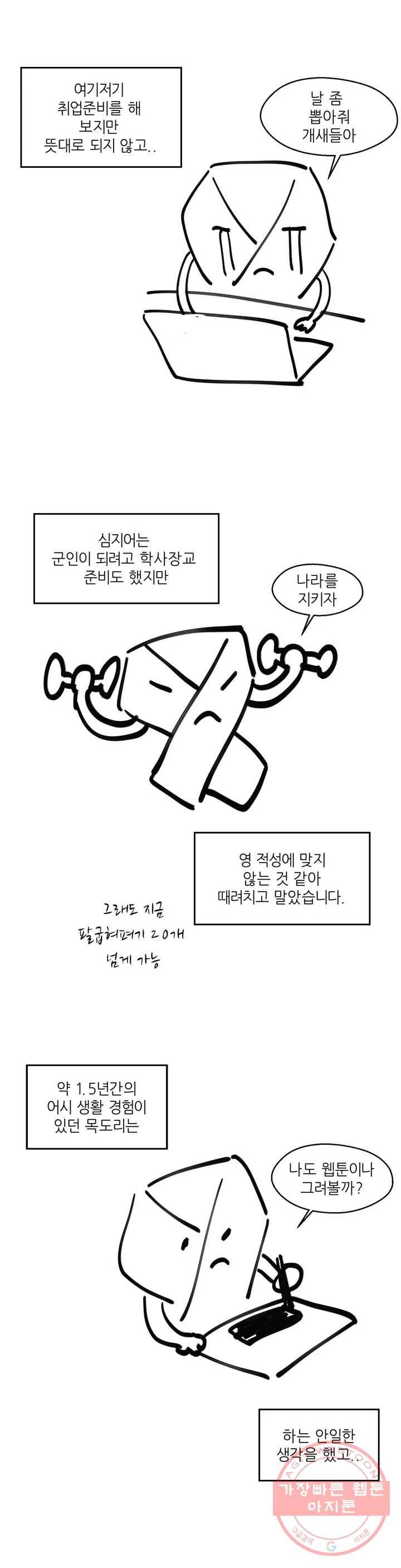 LOVE WINS 1부 후기 3