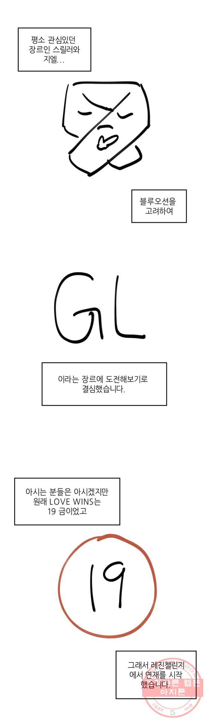 LOVE WINS 1부 후기 4