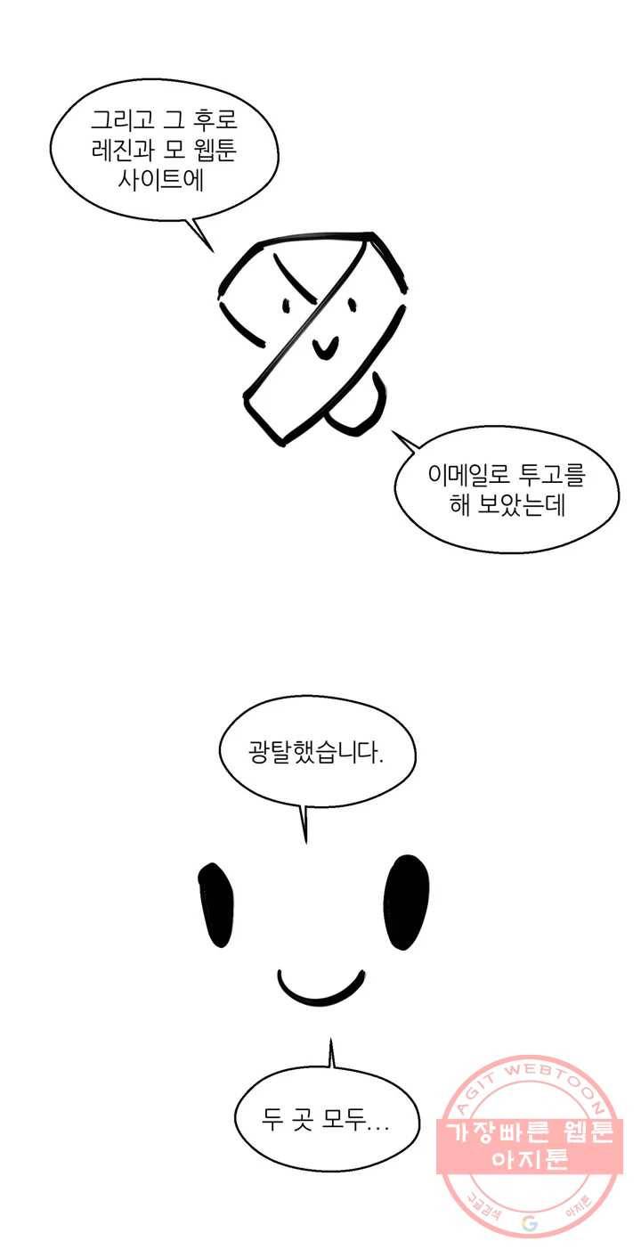 LOVE WINS 1부 후기 6
