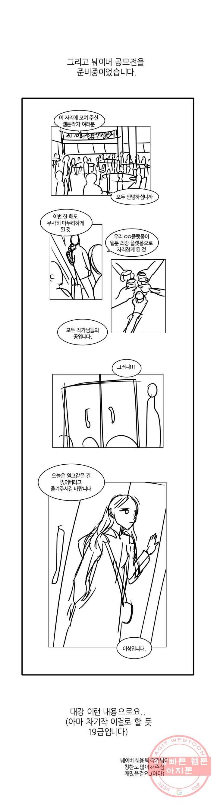 LOVE WINS 1부 후기 7