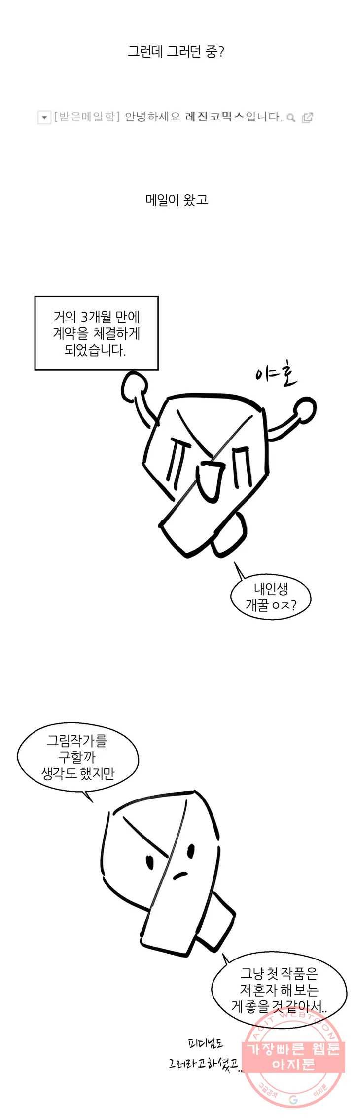 LOVE WINS 1부 후기 8