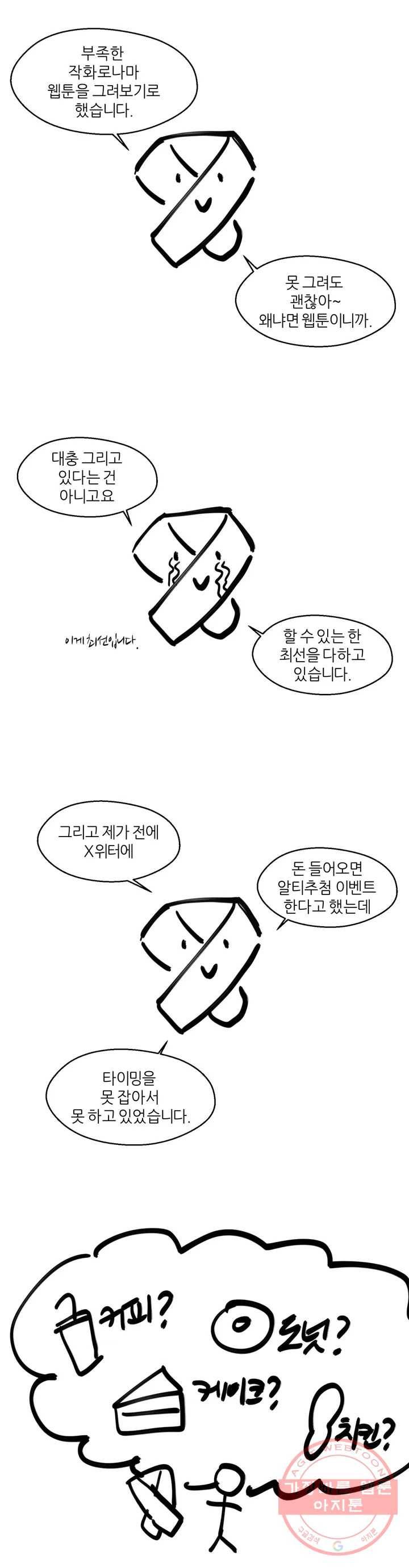 LOVE WINS 1부 후기 9