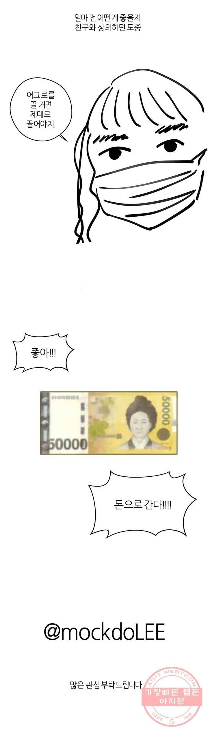 LOVE WINS 1부 후기 10