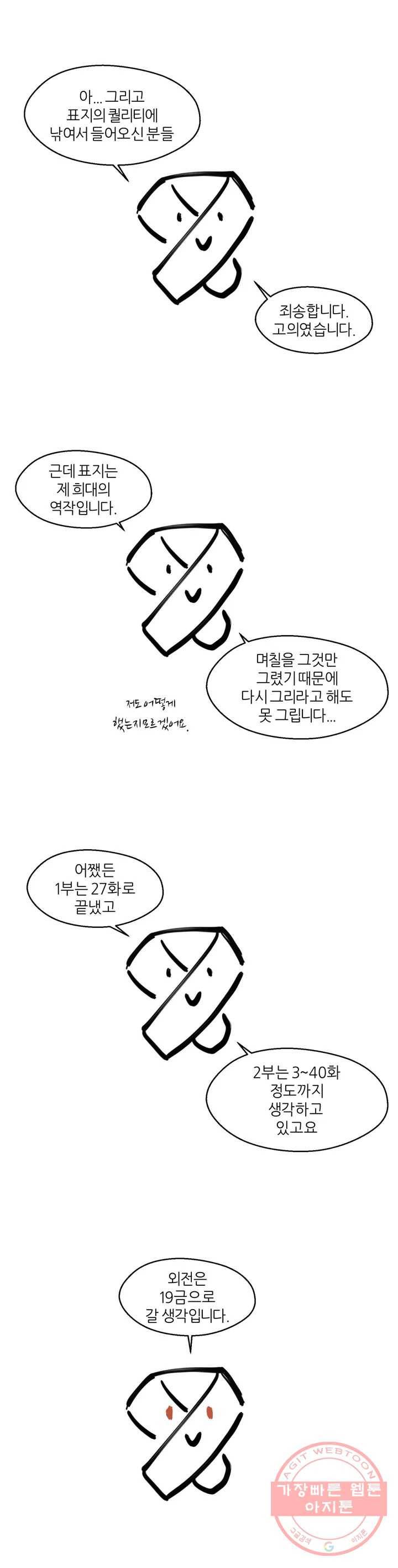 LOVE WINS 1부 후기 11