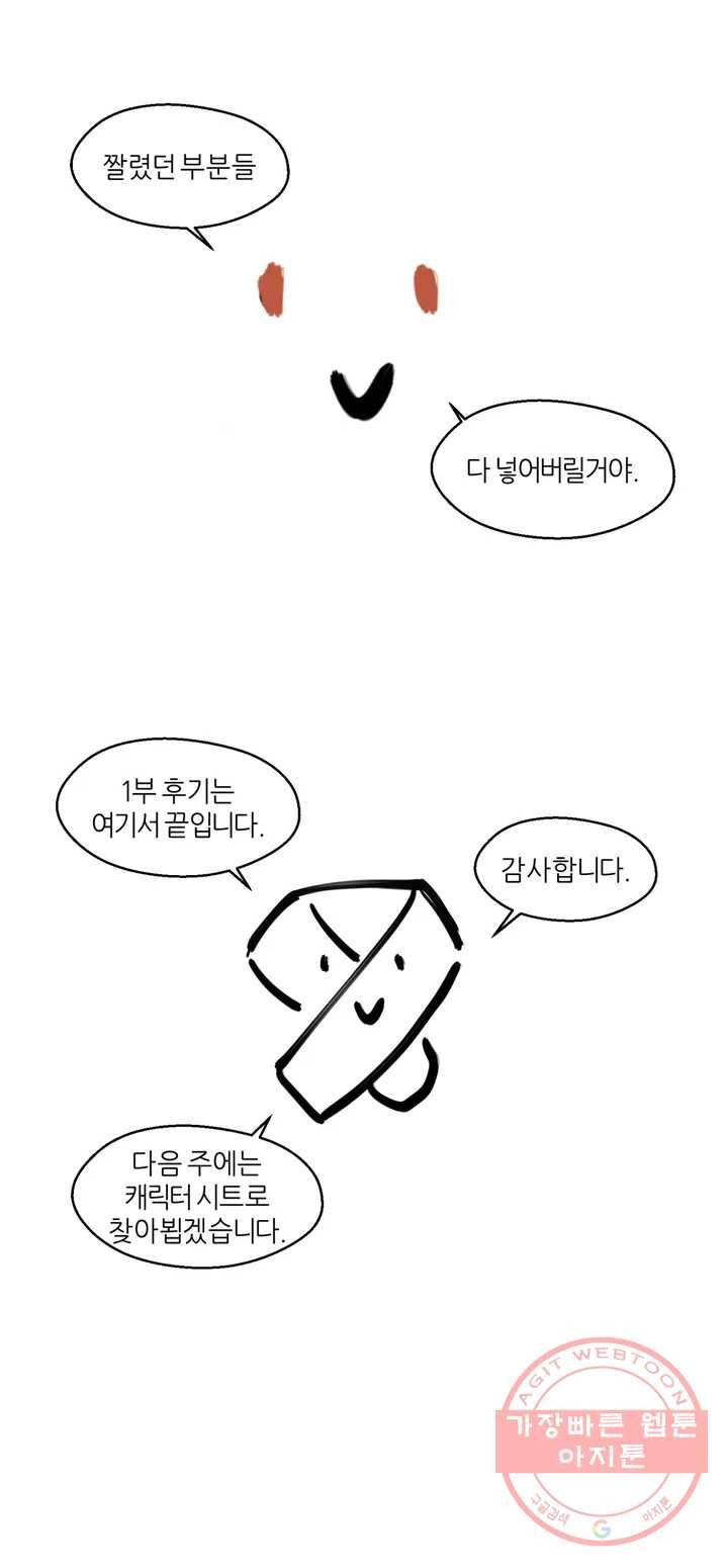 LOVE WINS 1부 후기 12