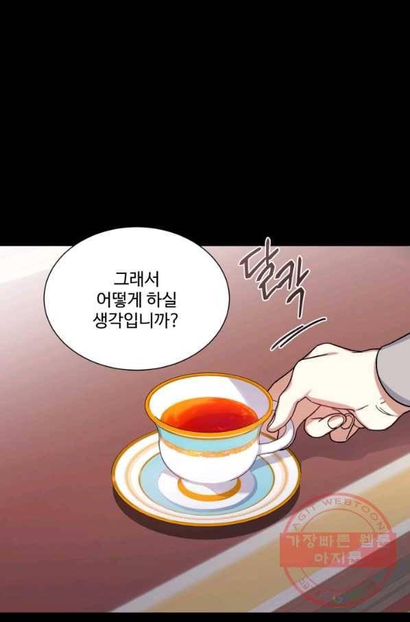 그림자 왕관 24화 1