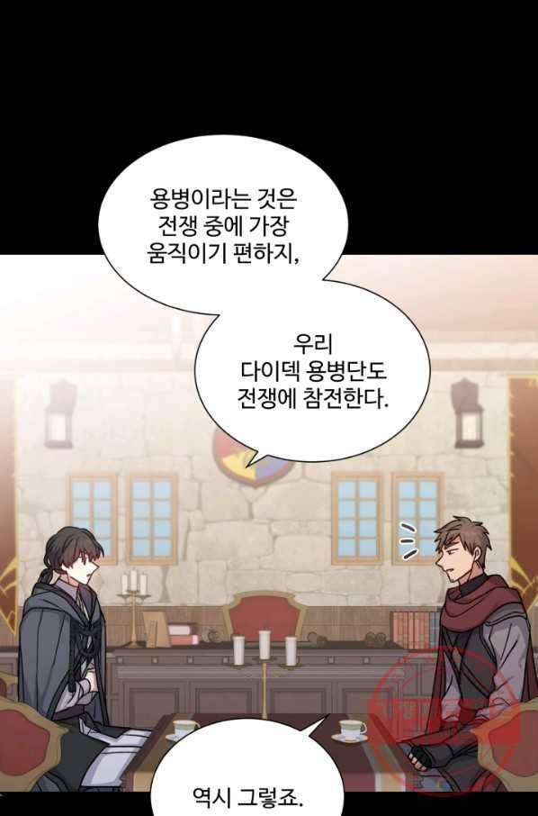 그림자 왕관 24화 2