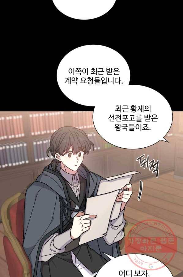 그림자 왕관 24화 3