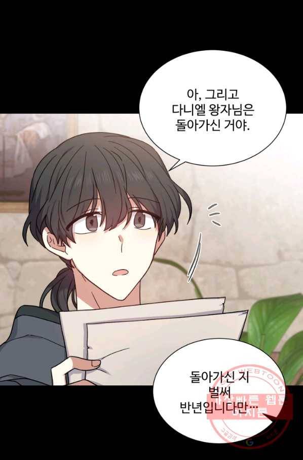 그림자 왕관 24화 5