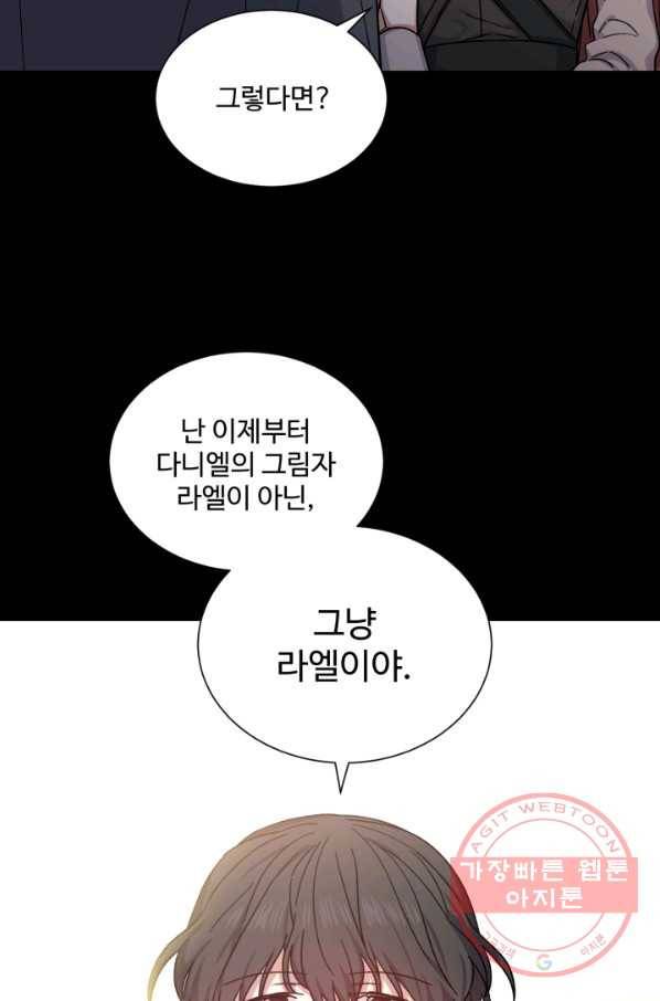 그림자 왕관 24화 7