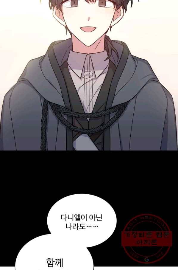 그림자 왕관 24화 8