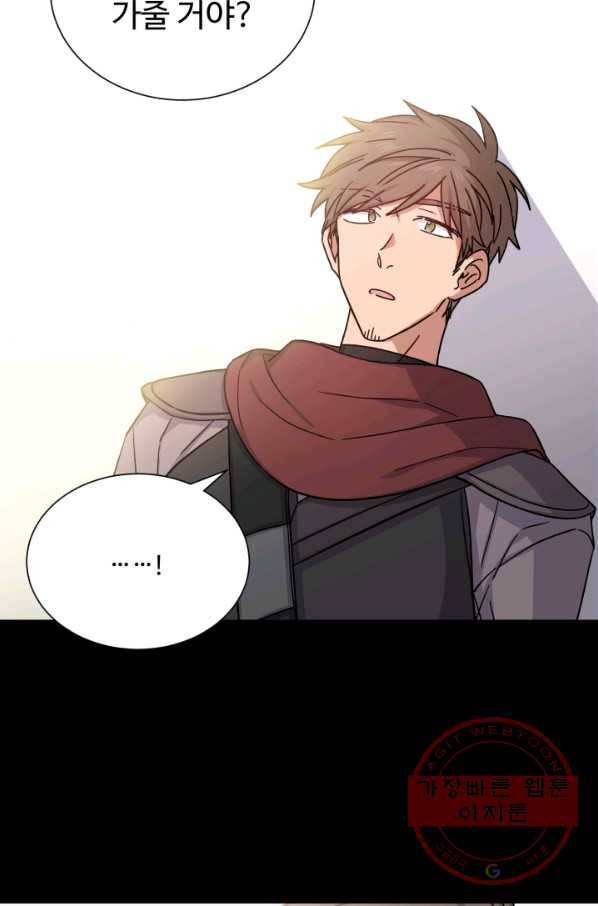 그림자 왕관 24화 9