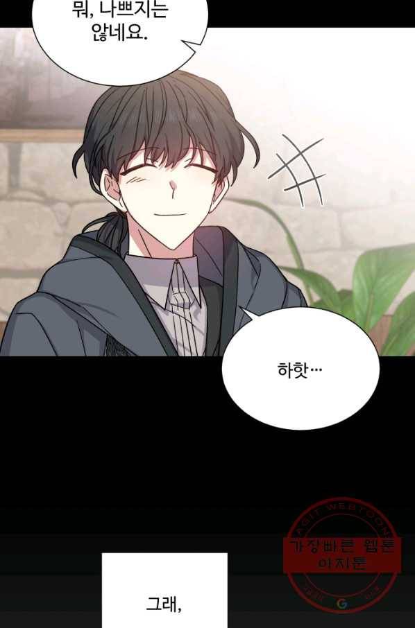 그림자 왕관 24화 11