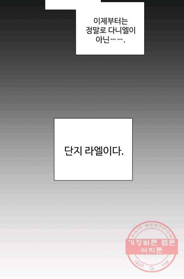 그림자 왕관 24화 12