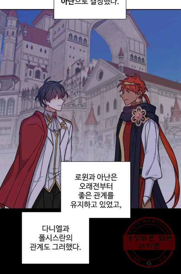 그림자 왕관 24화 14
