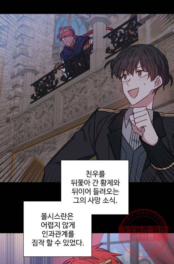 그림자 왕관 24화 15