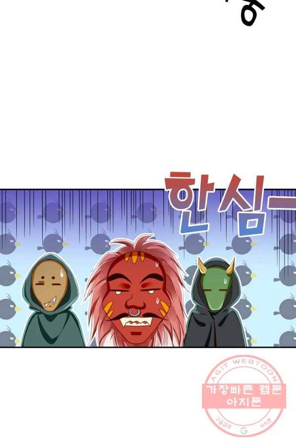 절세의비 89화 5