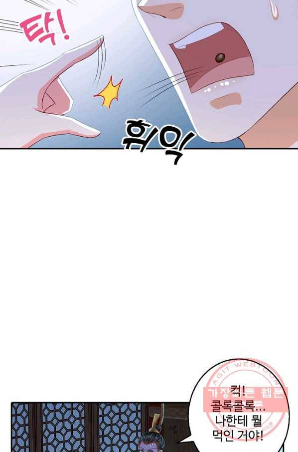 절세의비 89화 9
