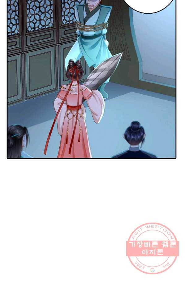 절세의비 89화 10