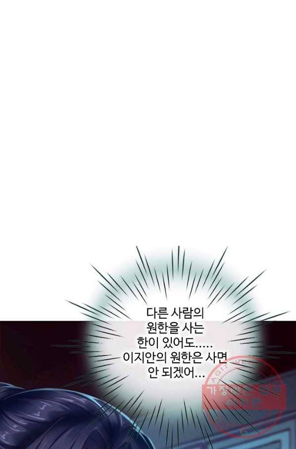 절세의비 89화 13