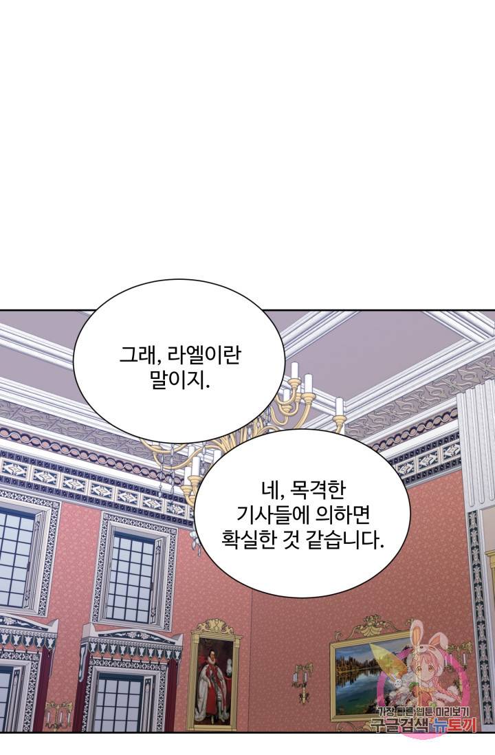 그림자 왕관 25화 1