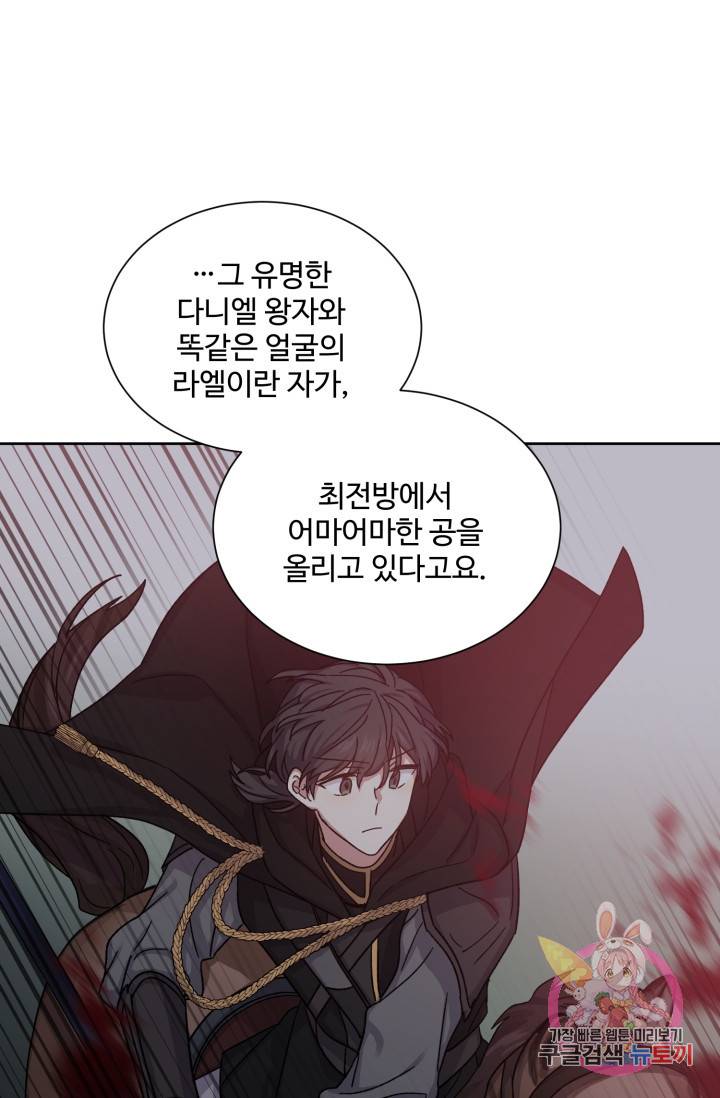 그림자 왕관 25화 2