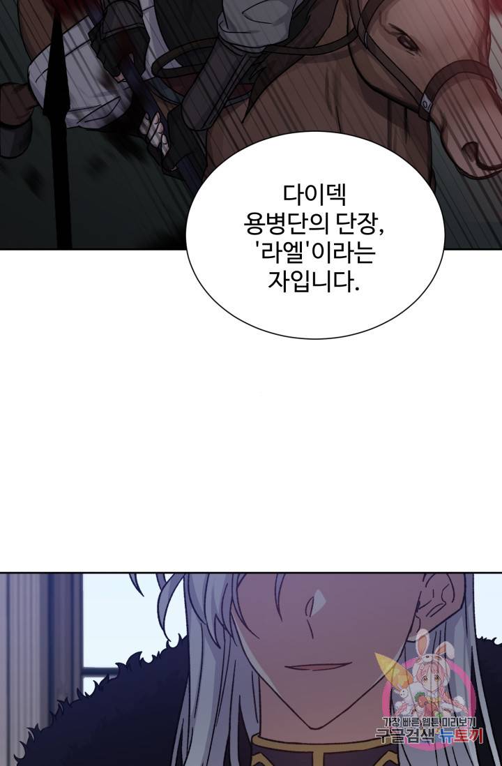 그림자 왕관 25화 3