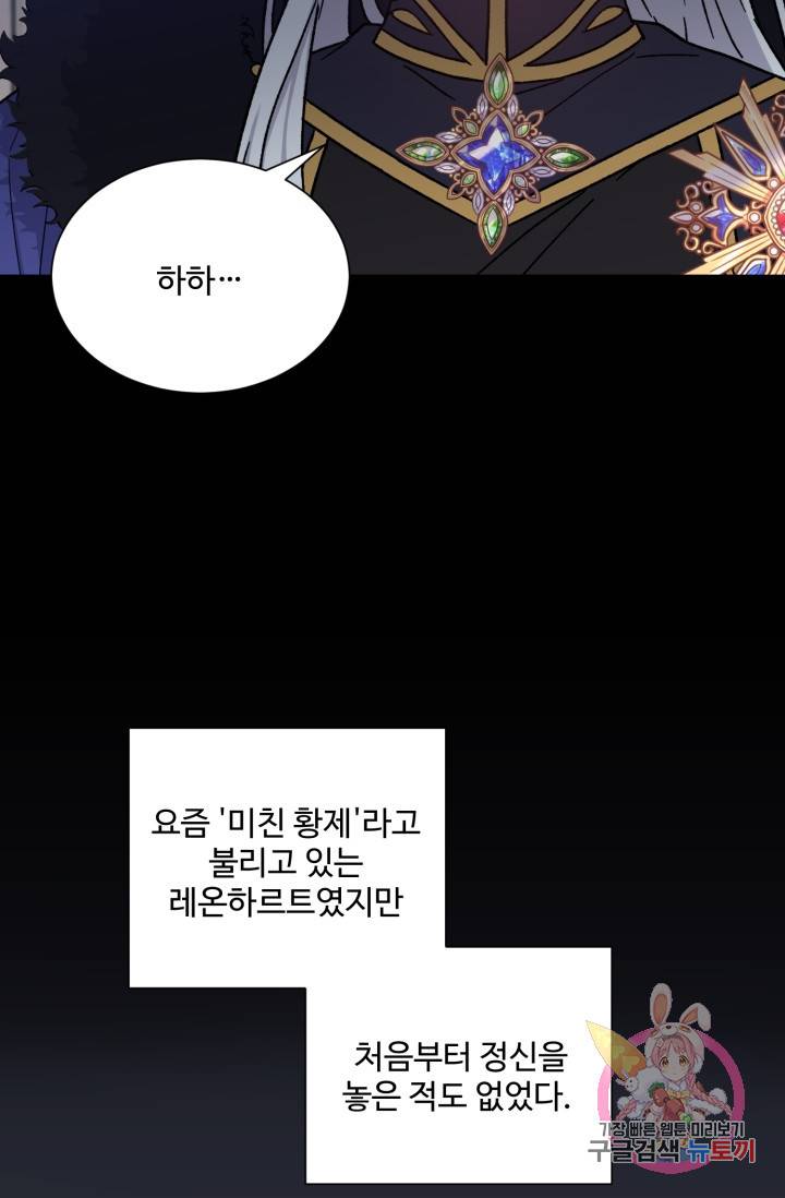 그림자 왕관 25화 4