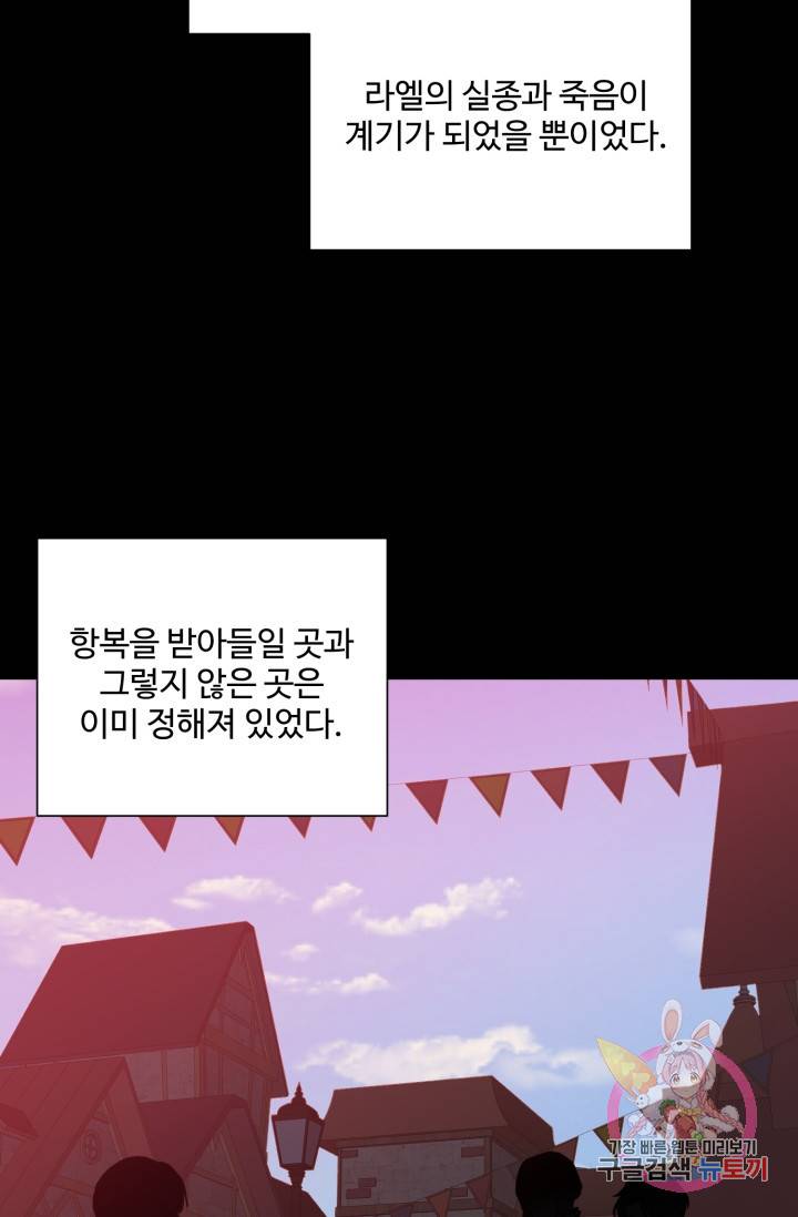 그림자 왕관 25화 6