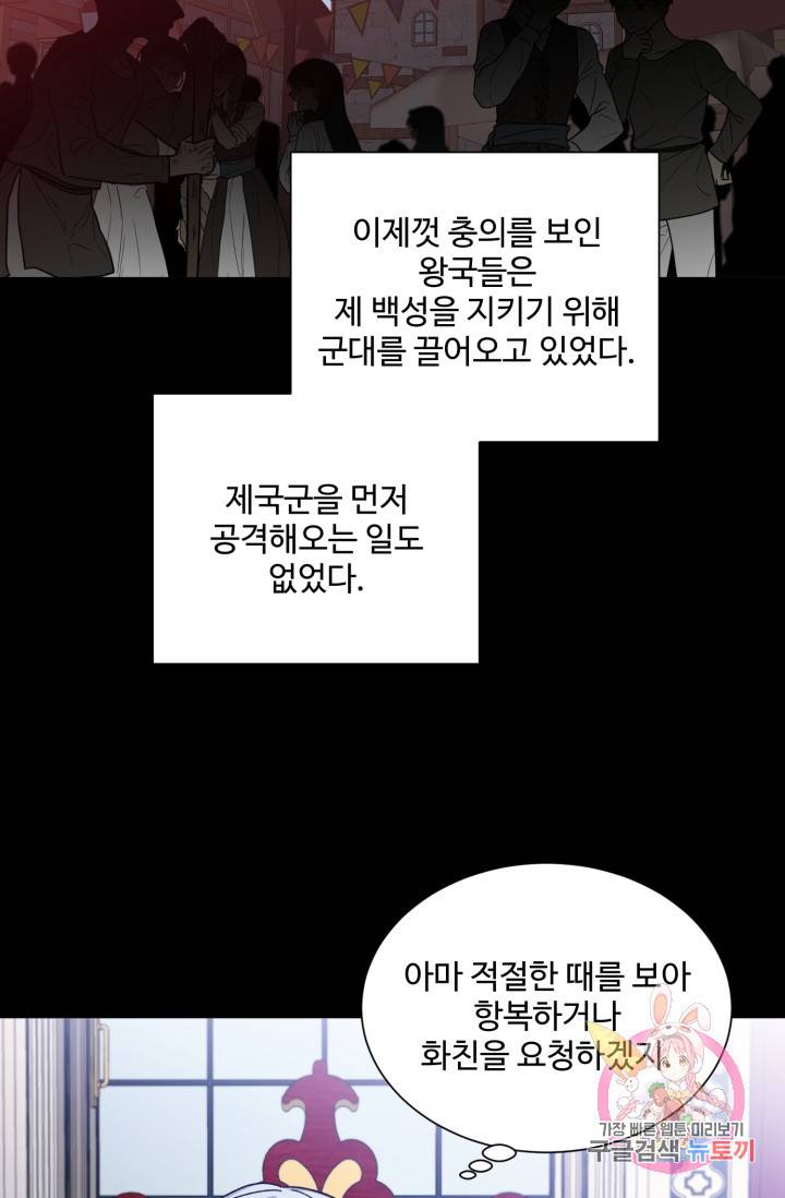 그림자 왕관 25화 7