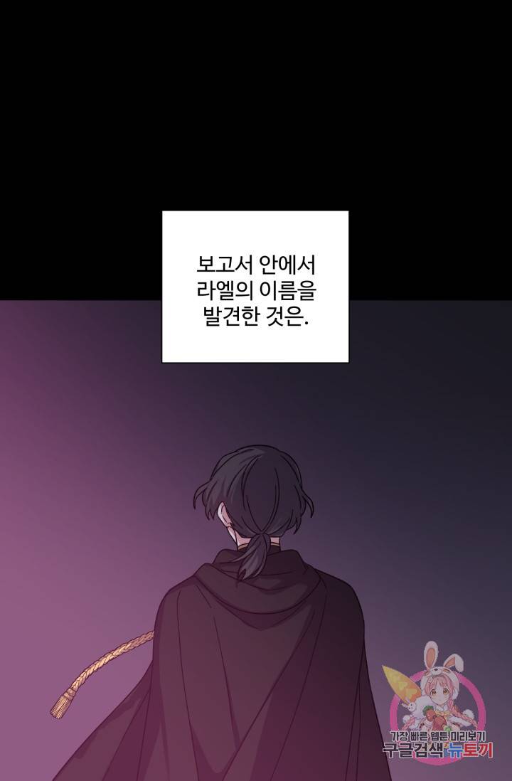 그림자 왕관 25화 10