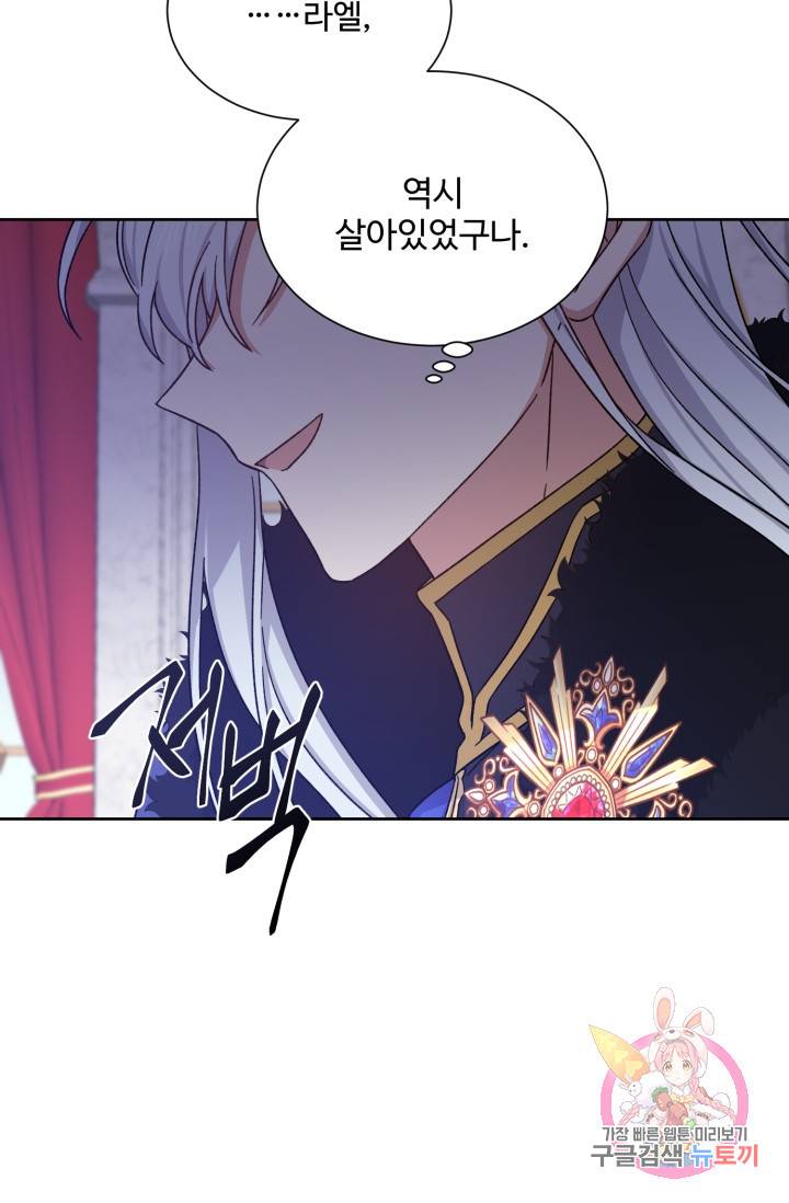 그림자 왕관 25화 12