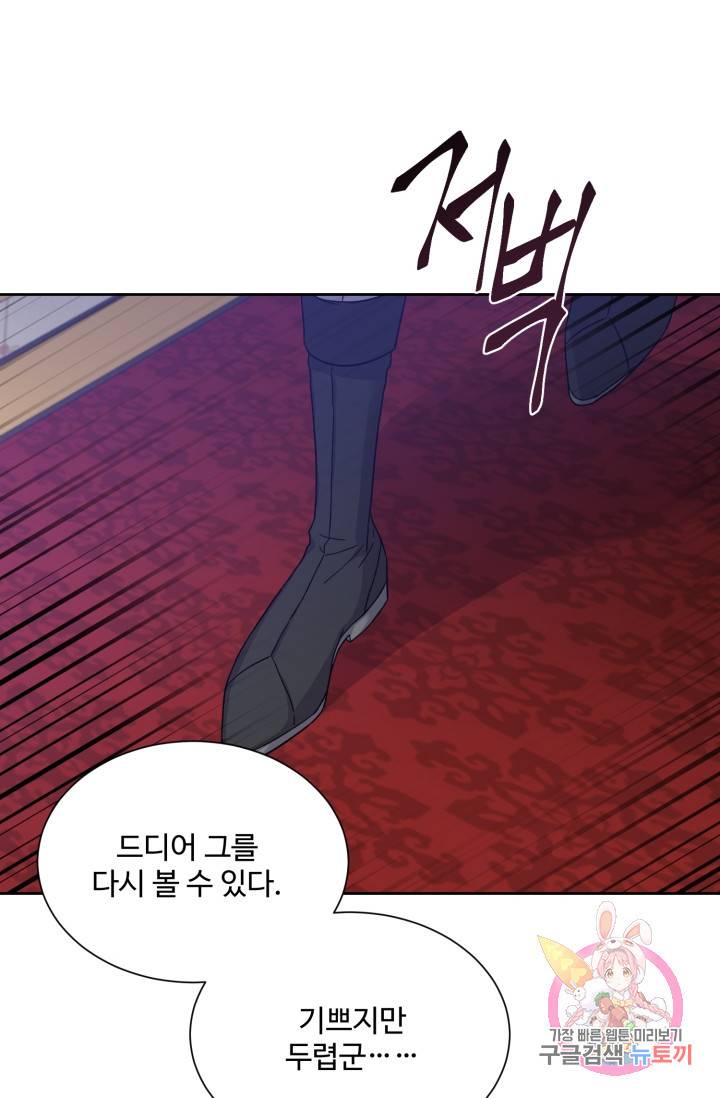 그림자 왕관 25화 13