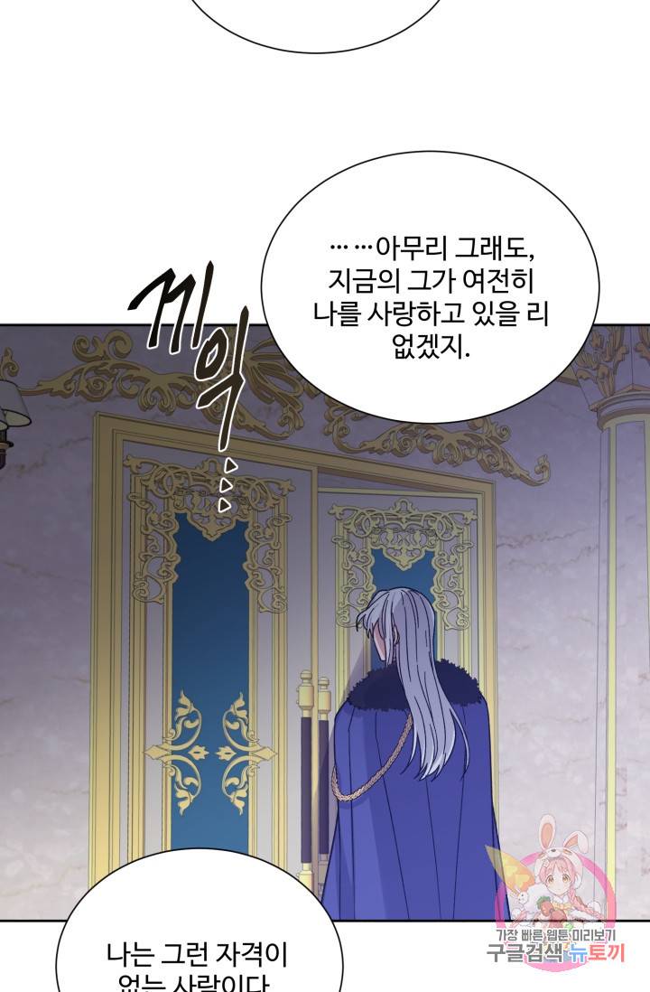 그림자 왕관 25화 14