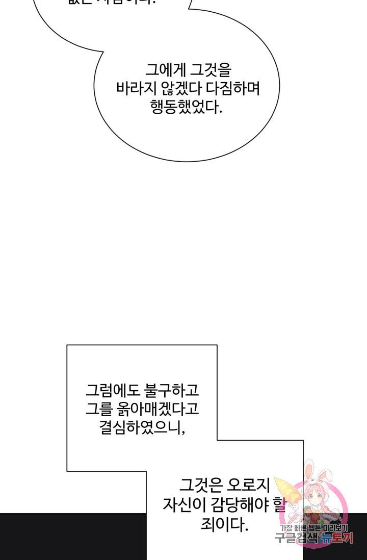 그림자 왕관 25화 15