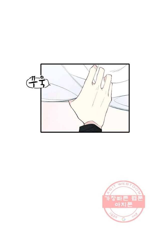 울어줘 71화 5