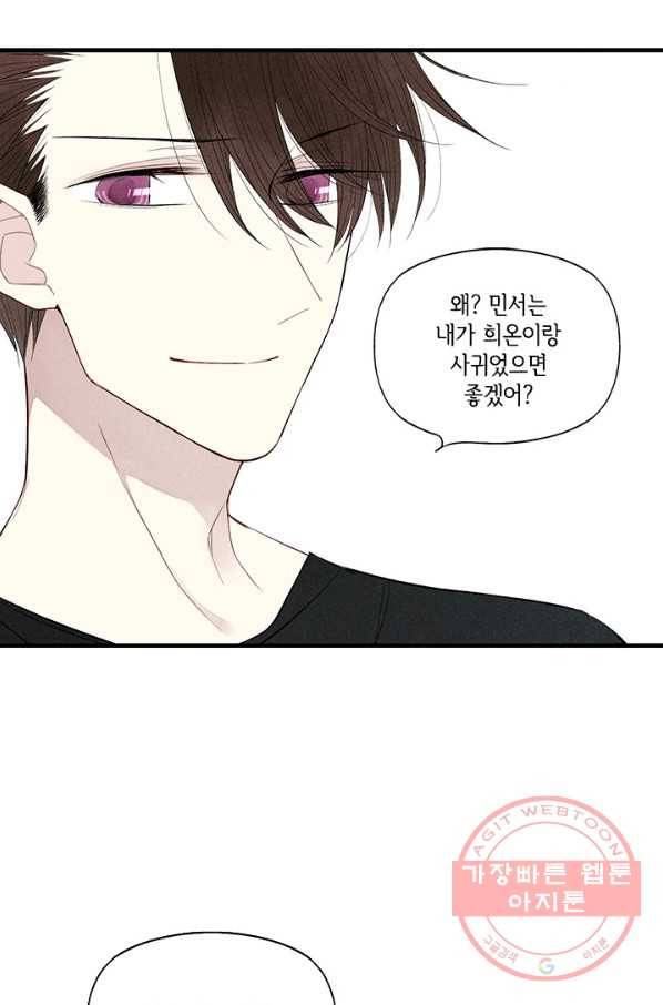 울어줘 71화 6