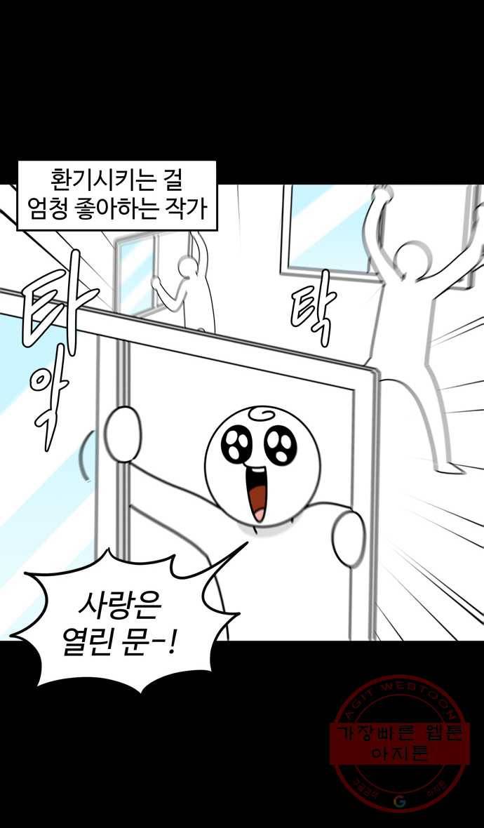 노곤하개 시즌4 65화 우리집에 왜 왔니 (1) 2