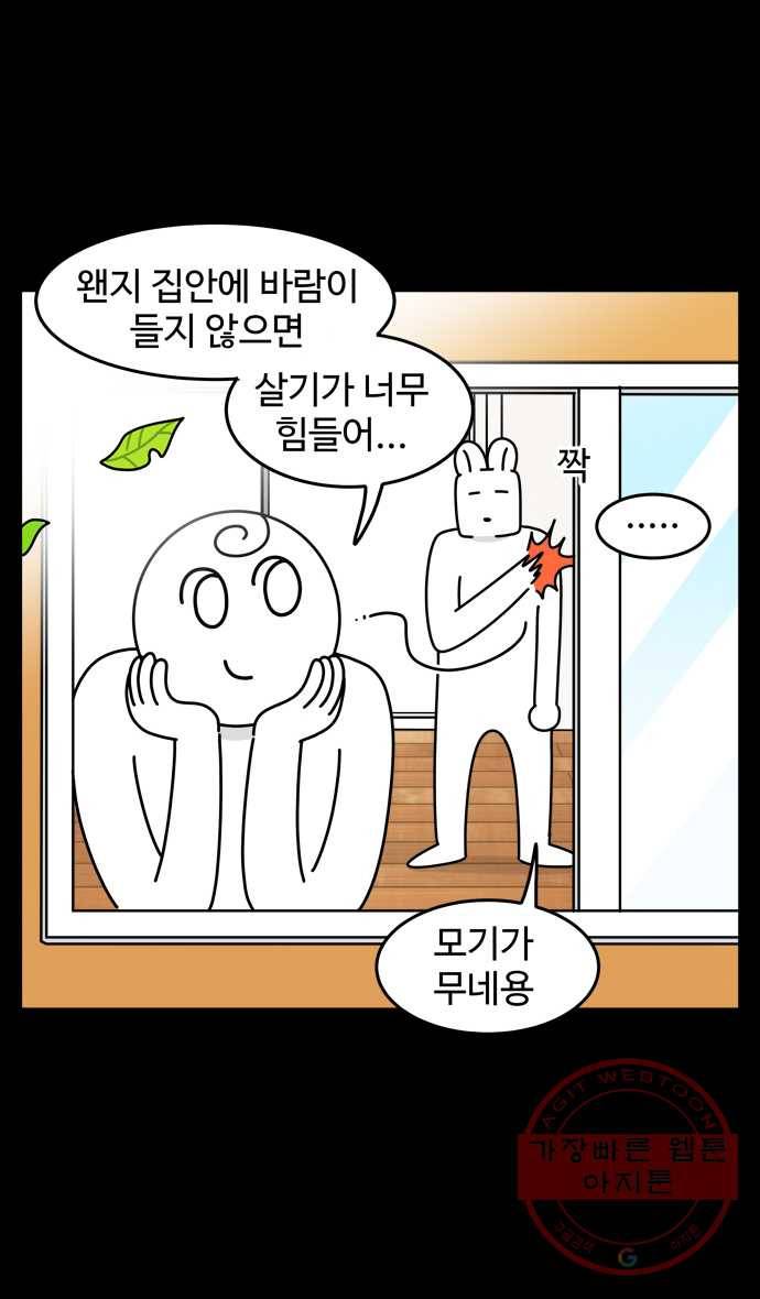 노곤하개 시즌4 65화 우리집에 왜 왔니 (1) 3
