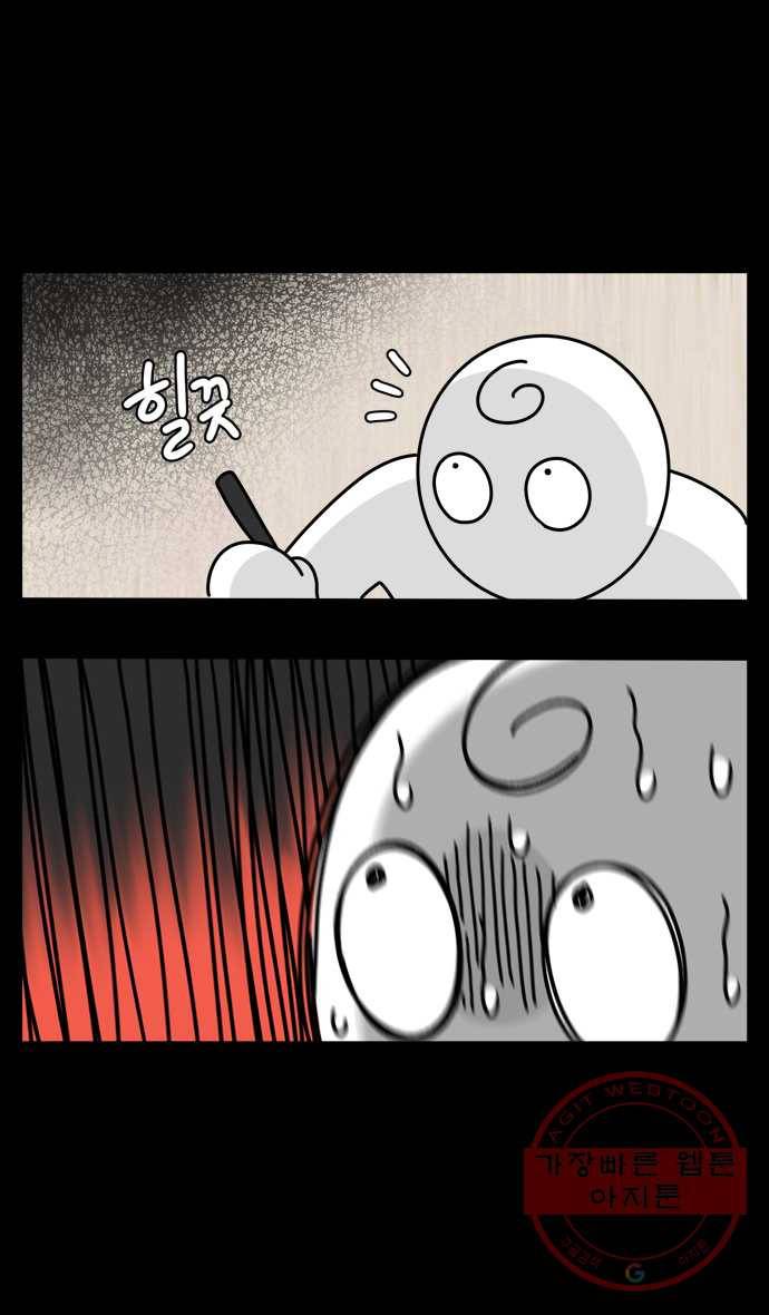 노곤하개 시즌4 65화 우리집에 왜 왔니 (1) 5