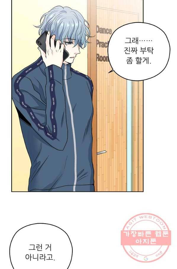 나의K군 48화 3
