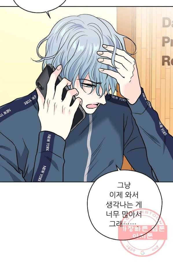 나의K군 48화 4
