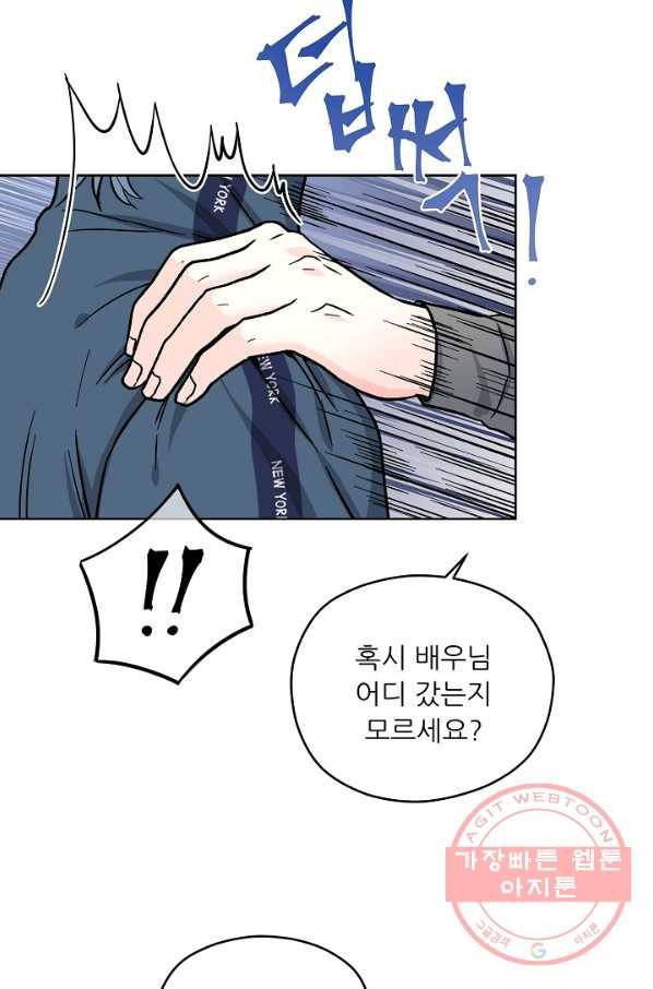 나의K군 48화 8