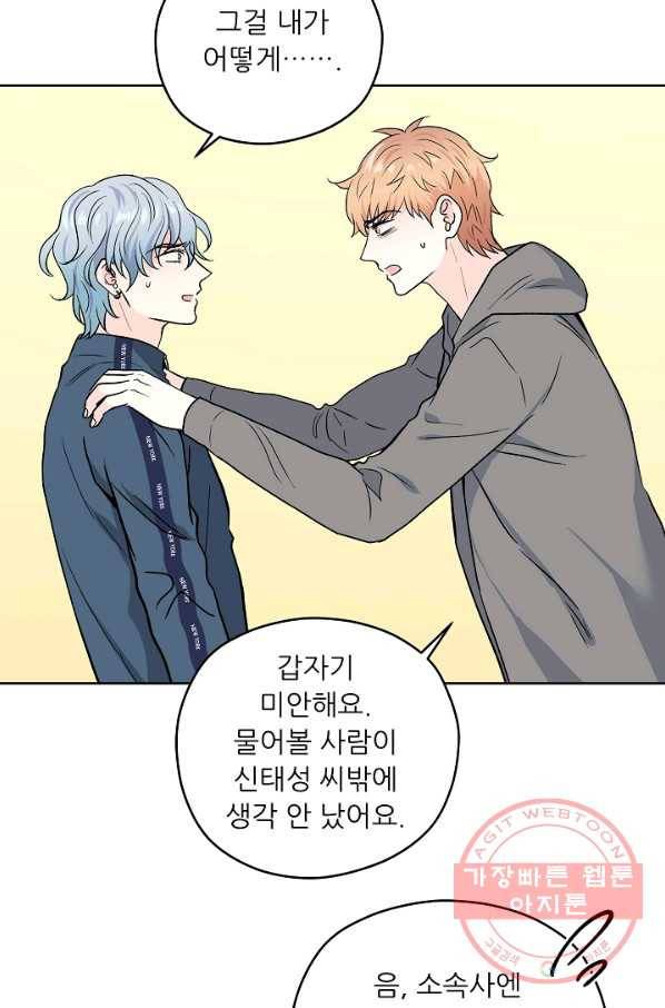 나의K군 48화 9